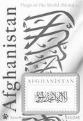 FlagStamps3 Card 245