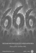 phobias Card 195